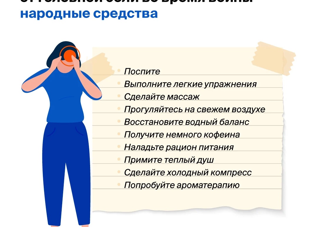 Почему болит голова? Что делать? Когда срочно нужен врач?
