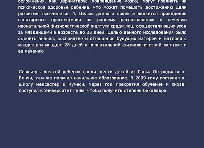 Что такое желтуха и как её лечат?