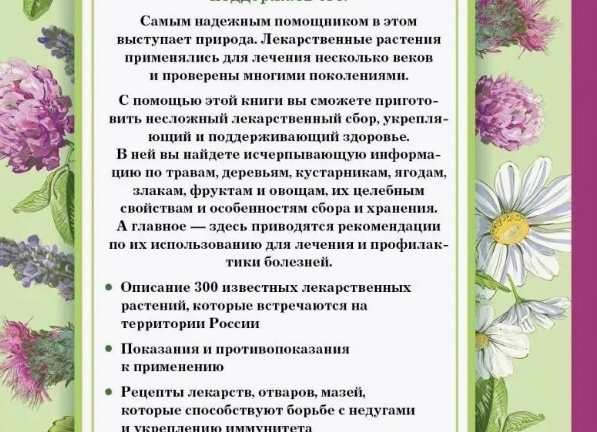 Симптомы распространенных болезней, их лечение и профилактика